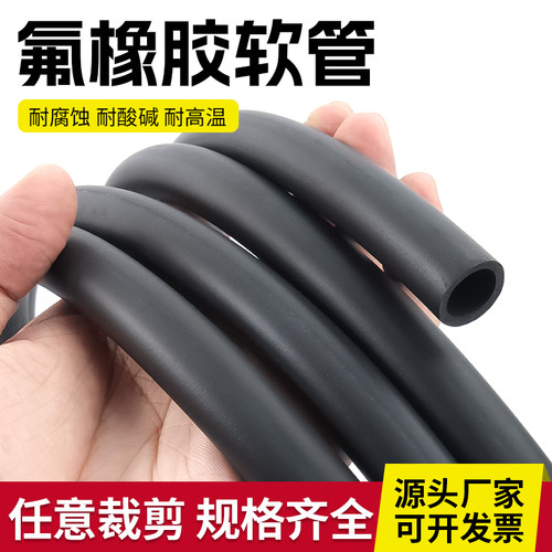 氟胶管氟橡胶软管耐高温耐腐蚀耐油管耐溶剂管黑色氟胶软管