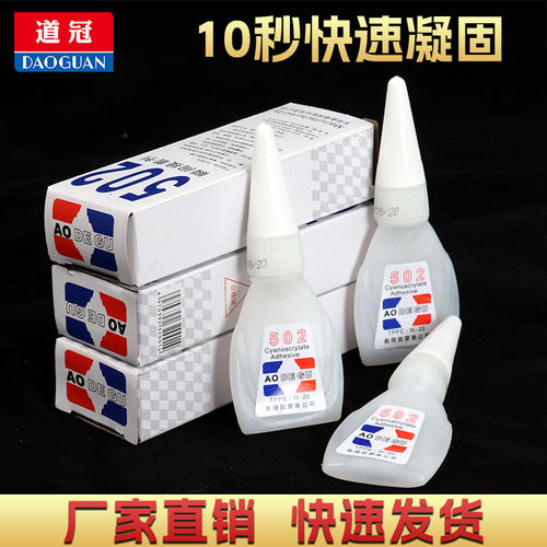 道冠橡胶专用快干密封胶水