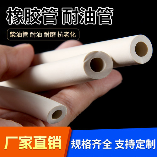 白色橡胶管釉吸真空管真空管