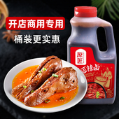 竞赛原匠辣卤1KG桶装 卤料卤水牛肉茶叶蛋商用