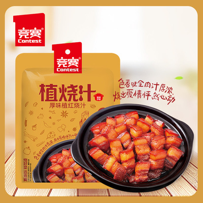 竞赛植烧汁红烧肉调味料炒菜做菜烧菜调味料一汁成菜商用酱料100g
