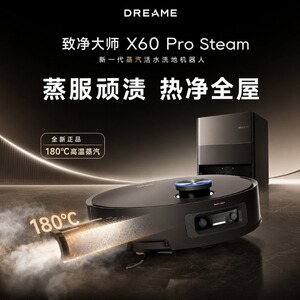 新品追觅扫地机器人X60ProSteam致净大师蒸汽滚筒活水洗地扫拖