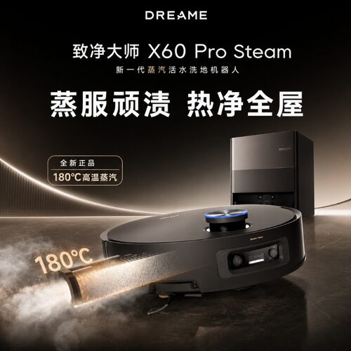 新品追觅扫地机器人X60ProSteam致净大师蒸汽滚筒活水洗地扫拖