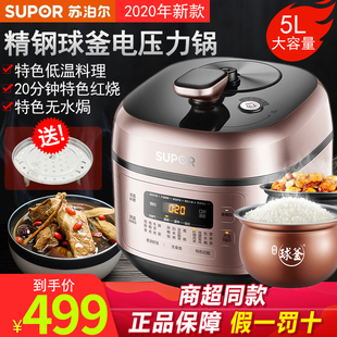 新品 苏泊尔50FC25Q新款 电压力锅5L升家用智能双胆高压锅高压饭煲3