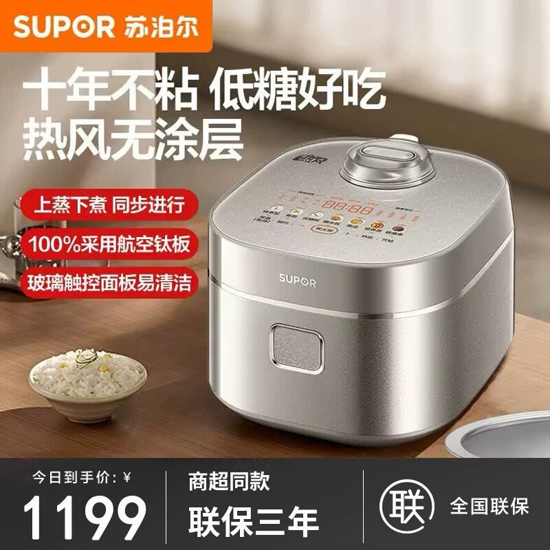 苏泊尔F40H6013S纯钛IH热风球釜电饭煲4L多功能0涂层内胆沥米饭锅