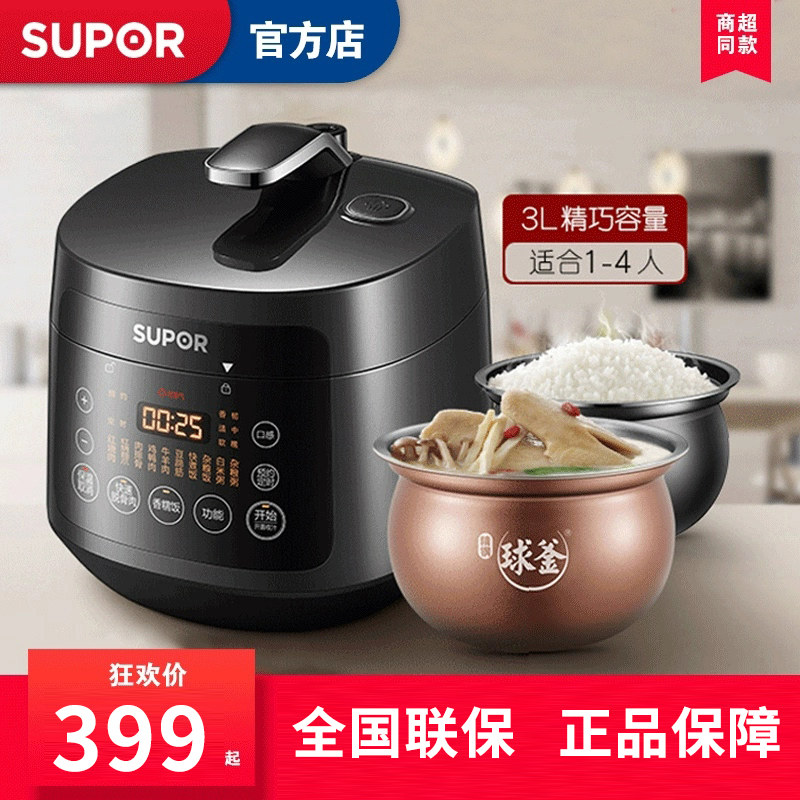 苏泊尔30FC12Q电压力锅家用3L升智能双胆高压锅小型电饭煲多功能怎么样,好用不?