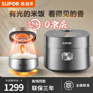 苏泊尔40HC0808电饭煲0涂层316L不锈钢远红外多功能家用4升电饭锅