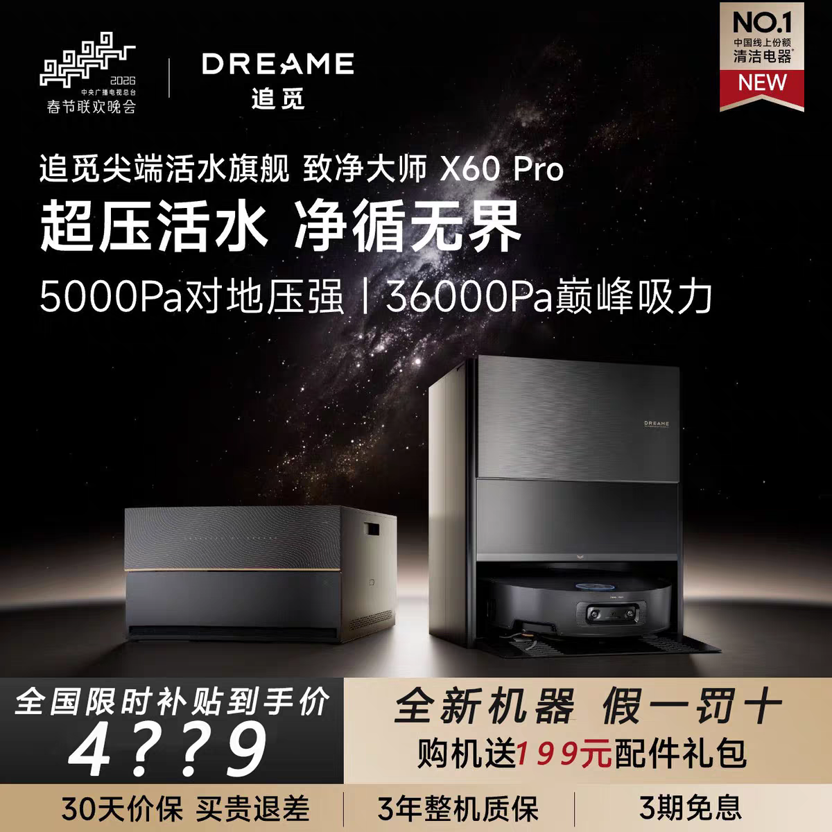 追觅X50PRO/X60Pro滚筒版洗地扫地机器人扫吸拖一体薄自清洗家用