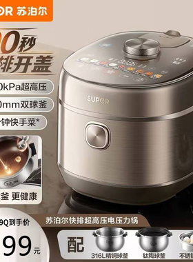 苏泊尔SY-50FH89Q智能电压力锅IH家用高压饭煲5L升大容量双胆球釜