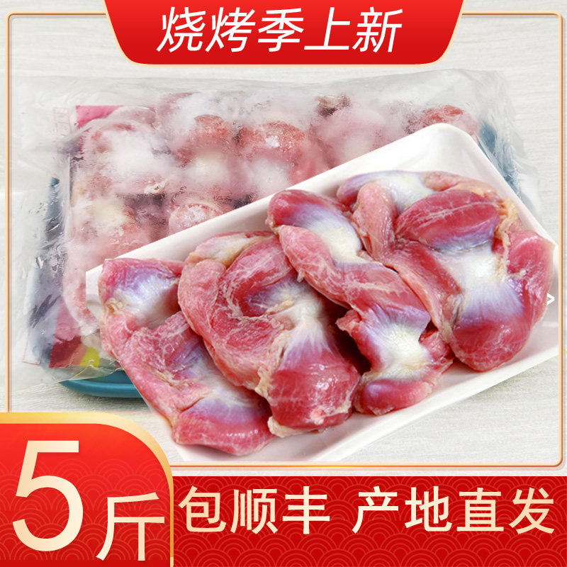 鸡胗5斤整箱批发现杀新鲜冷冻鸡杂鸡郡菌大鸡肫火锅烧烤卤味商用