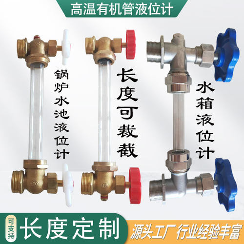 有机玻璃管亚克力管高温水液位计
