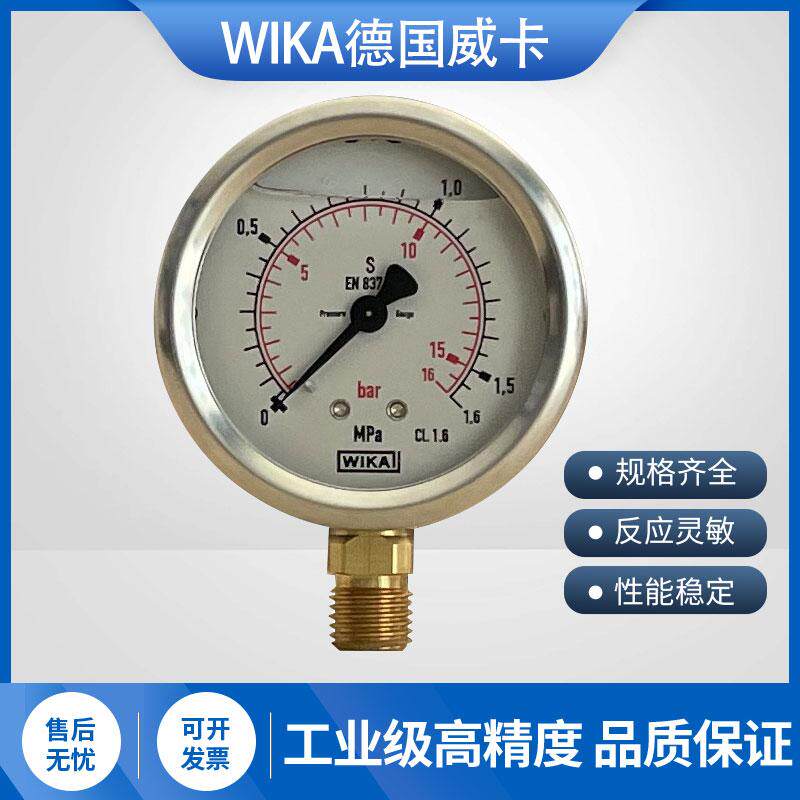 耐震压力表WIKA德国威卡EN837-1