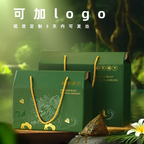 粽子礼盒包装盒端午节高