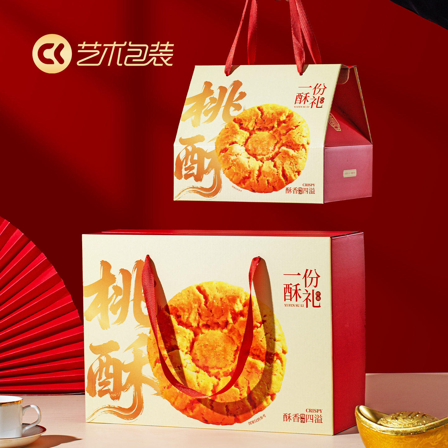 桃酥礼盒中式糕点包装饼乾苏式甜品春节年货手提广式点心空盒定制