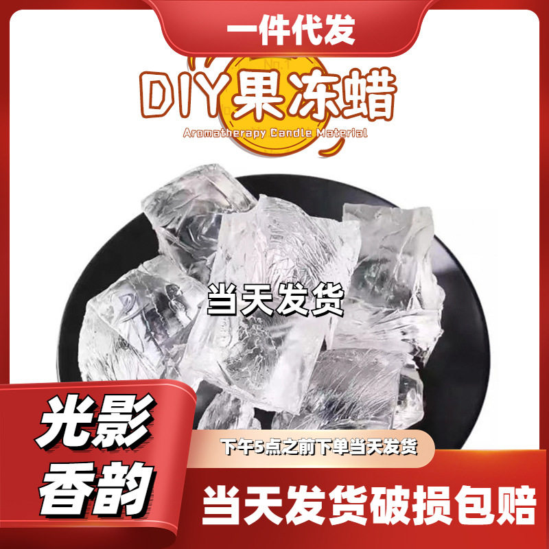 天然大豆蜡白蜂蜡香薰蜡烛diy原料冰花蜡椰子蜡石蜡果冻蜡diy材料,家居饰品,香薰蜡烛,淘宝优惠券,粉丝福利购,淘宝优惠卷