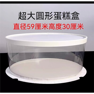 巨型超大蛋糕圆形盒婚礼t