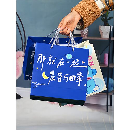 礼物袋送男女友情侣生日