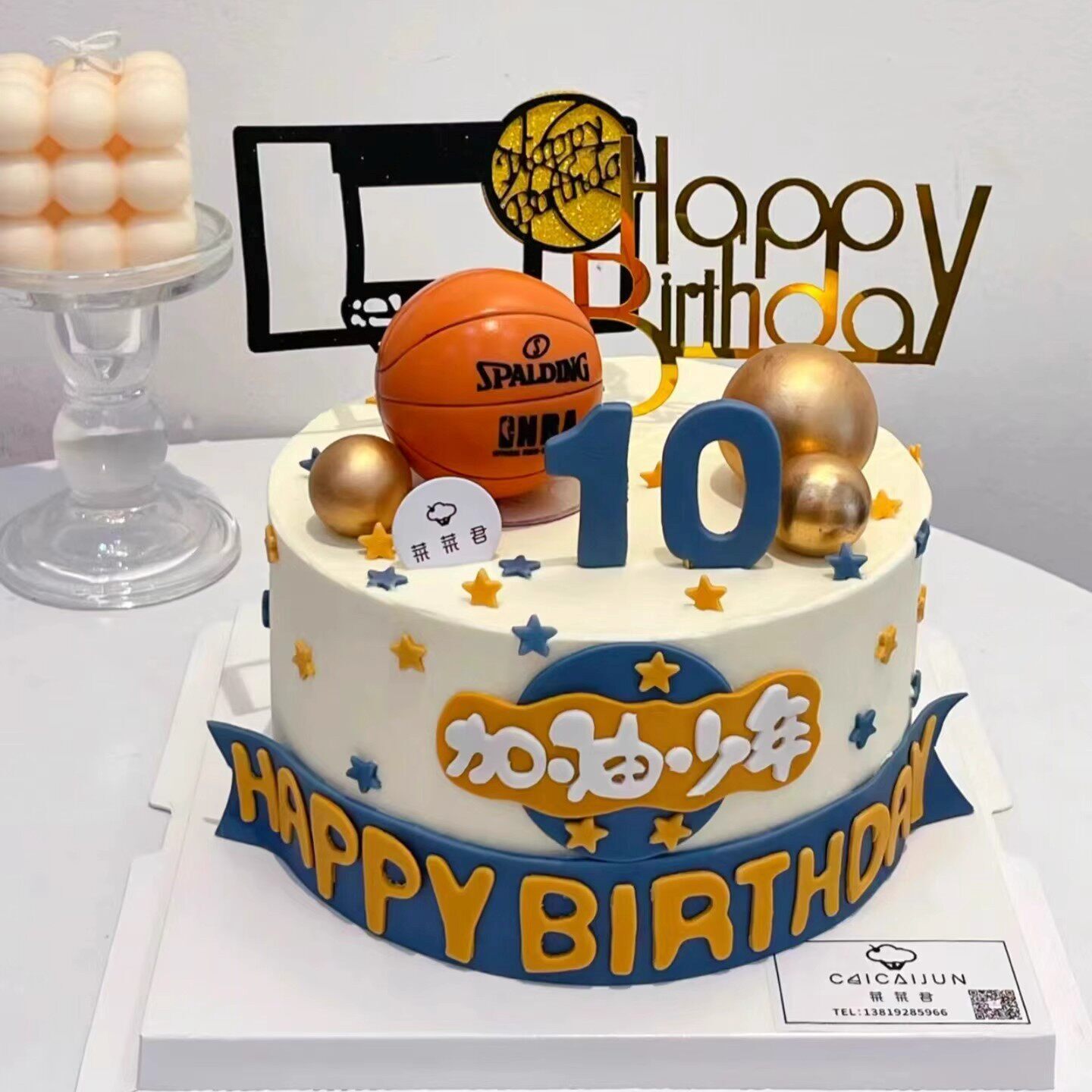 篮球小子蛋糕装饰网红烘焙球框甜品台摆件加油少年男孩生日插件