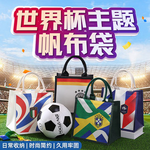 2026美加墨世界杯帆布手提袋应援礼品足球周边球迷装饰礼品袋定制