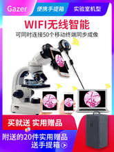 10000倍家用专业双目光学10显微镜1
