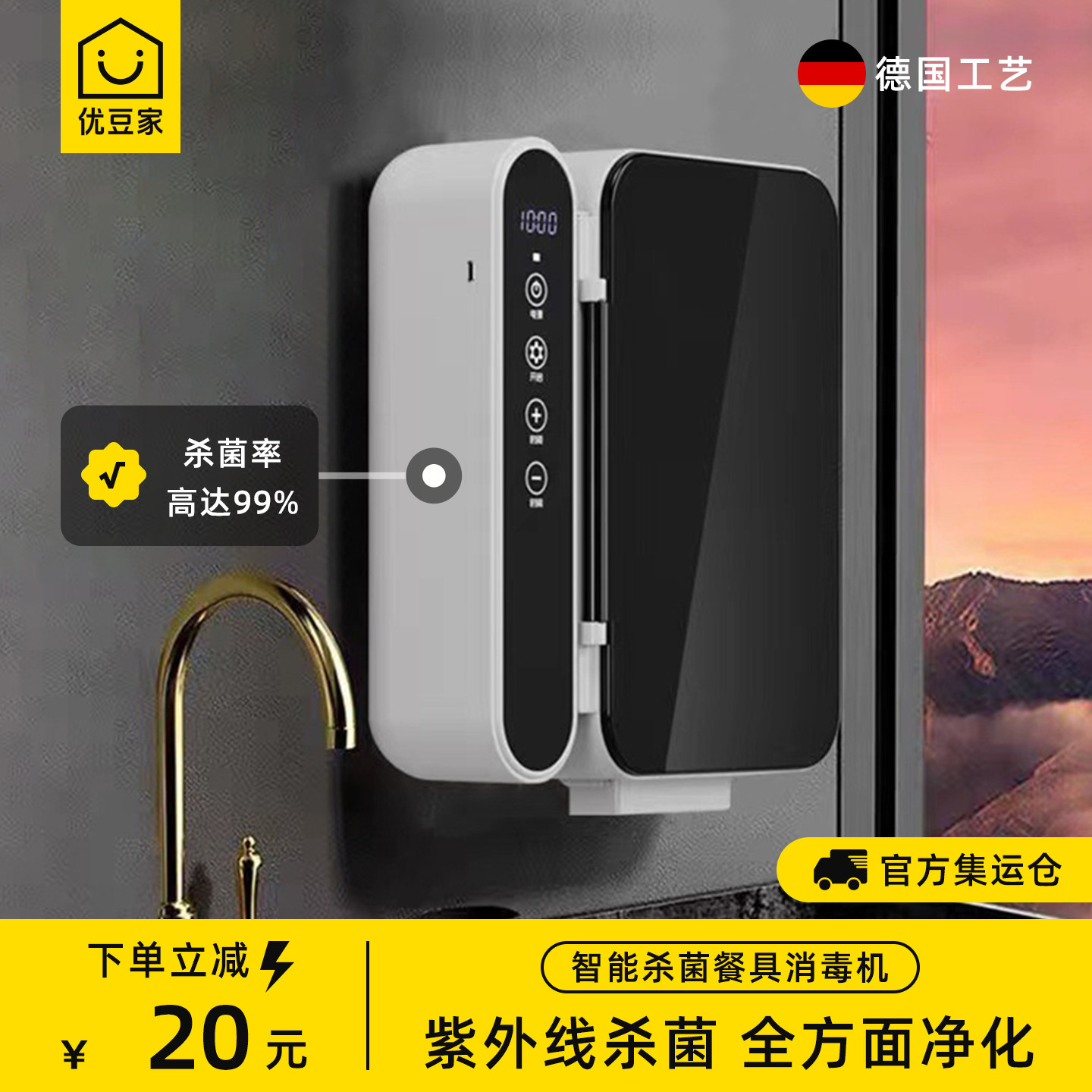 刀叉筷子餐具消毒机舱柜家用小型家庭紫外线杀菌消毒儿童婴儿奶瓶