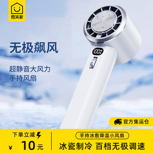 手持小风扇制冷降温小型便携式新款半导体usb充电迷你大风力静音