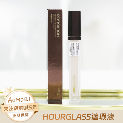 Hourglass无痕遮瑕液brichcotton