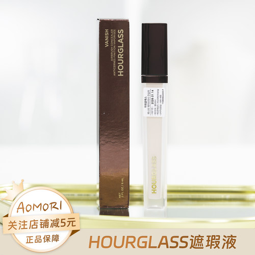 Hourglass无痕遮瑕液brichcotton