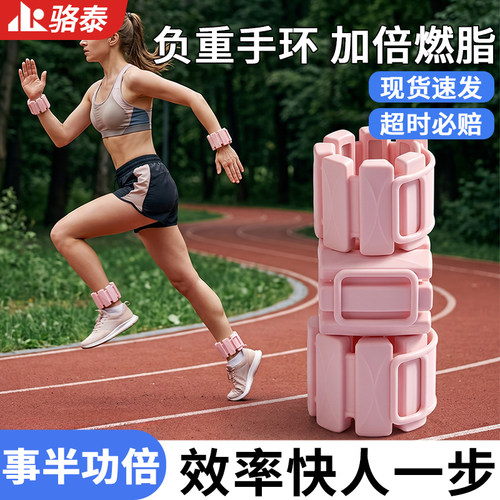 隐形负重手环绑腿沙袋抗阻增肌