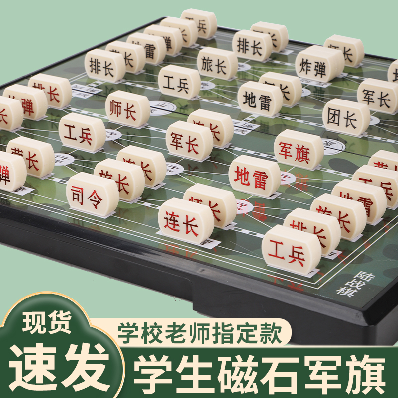 军棋陆战棋大号磁性折叠军旗磁铁棋盘儿童小学生象棋五子棋二合一 运动/瑜伽/健身/球迷用品 军棋/陆战棋 原图主图