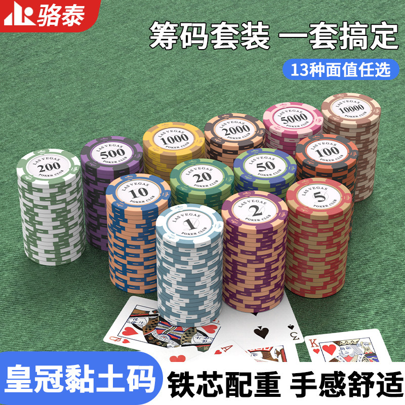 棋牌室专用防水耐磨积分筹码套装