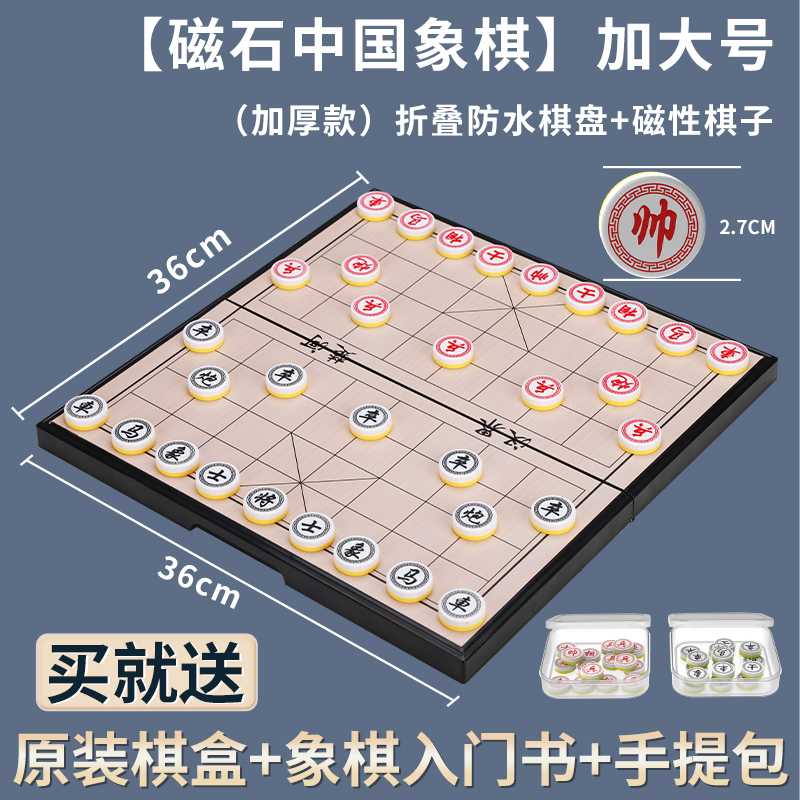 中国象棋便携式磁性高档棋盘儿童