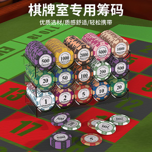 棋牌室币麻将德州扑克筹码 筹码 卡片打牌专用代币儿童积分币奖励卡