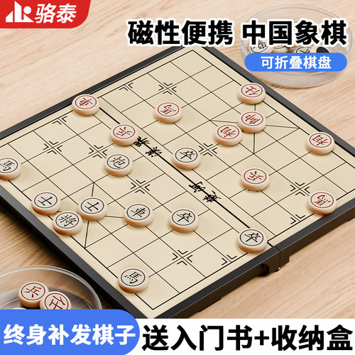 磁吸便携可折叠儿童象棋中小学生