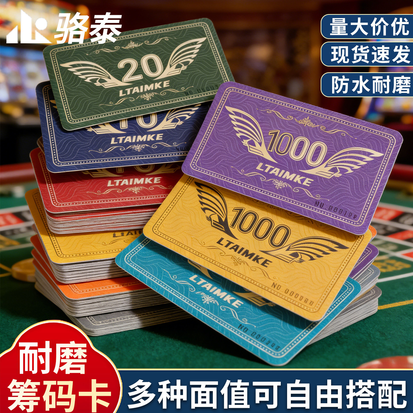 筹码麻将专用打牌卡片不掉色磨砂棋牌室计数积分币代替钱加厚码子