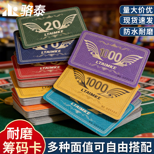 麻将专用不掉色加厚计数筹码