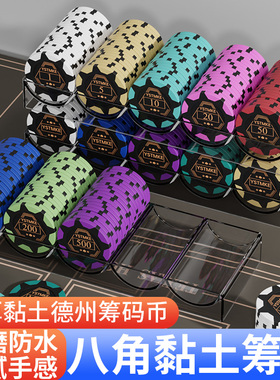 麻将筹码棋牌室专用粘土筹码币德州扑克积分币打麻将打牌用的码币