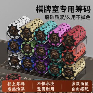 麻将的码子积用筹码棋牌室筹码打牌专用卡片德州币牌分币扑克代币