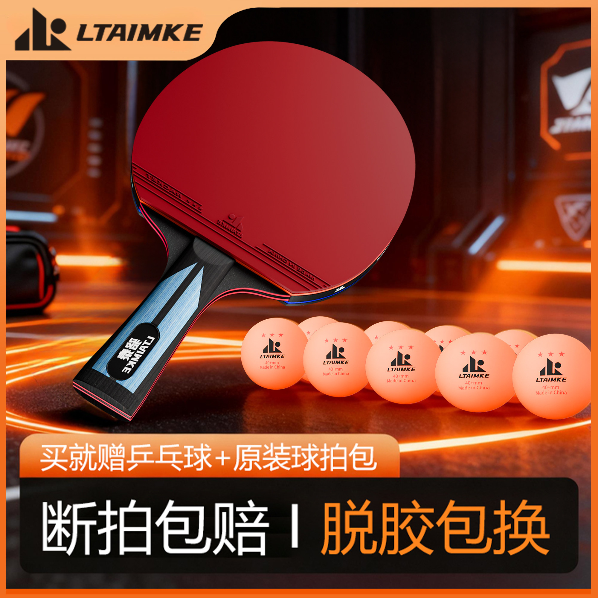 乒乓球拍成品拍专业训练比赛学生儿童初学者单拍兵兵球拍套装正品