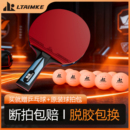 乒乓球拍成品拍专业训练比赛学生儿童初学者单拍兵兵球拍套装 正品