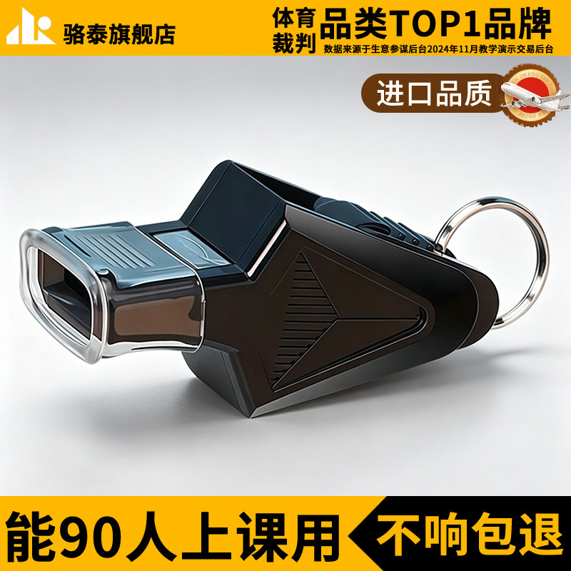 口哨体育专用老师超大声户外指挥交通求生篮球裁判哨子海豚哨超响