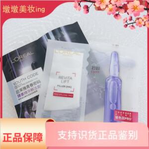 全新升级！欧莱雅玻色因安瓶面膜pro/黑精华青春密码酵素鲜注面膜