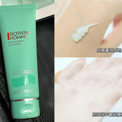 碧欧泉男士洗面奶水动力洁面膏/蓝钻洗面奶125ml滋养紧致抗皱清洁