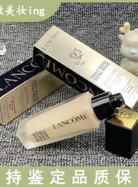Lancome/兰蔻持妆轻透粉底液 遮瑕控油持久轻薄Po-01/po-02 30ml