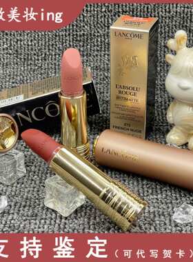 兰蔻口红粉金管小蛮腰柔雾唇膏289 299 276 888提升气色