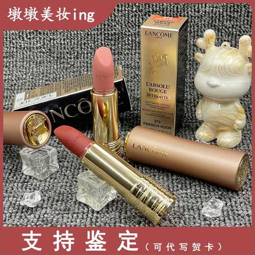 兰蔻口红小蛮腰丝绒哑光雾面唇膏