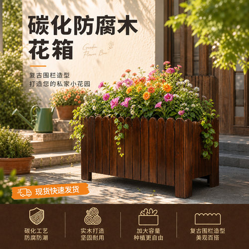 户外防腐木长方形花箱阳台种菜盆