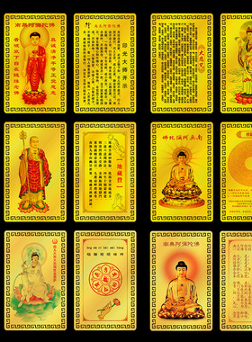 佛像神像金属随身佛卡观