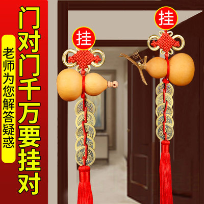 五帝钱门对门葫芦挂件吉