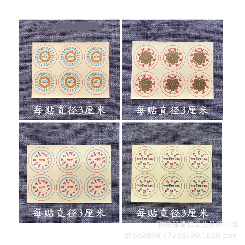 六道金刚财宝天王药师智距如来文殊尊胜佛母不干胶贴纸佛贴透明贴